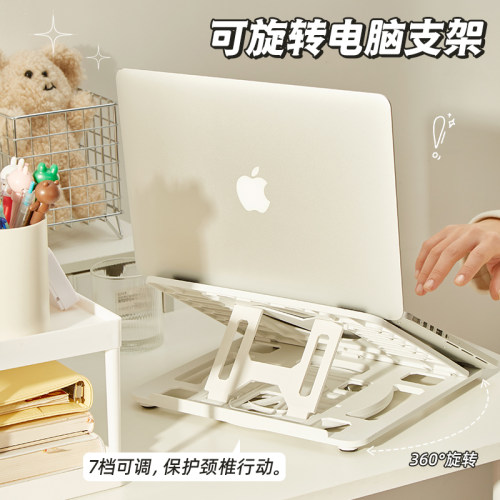 可爱电脑支架三年二班