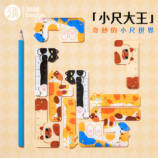 高颜值格尺三角尺mini做手账记事F 5cm中小学生专用可diy尺子套装 三年二班 掌心尺小尺大王卡通直尺套尺迷你款