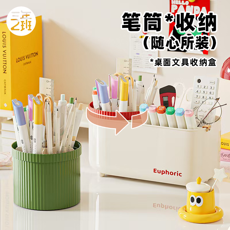 三年二班旋转笔筒收纳盒