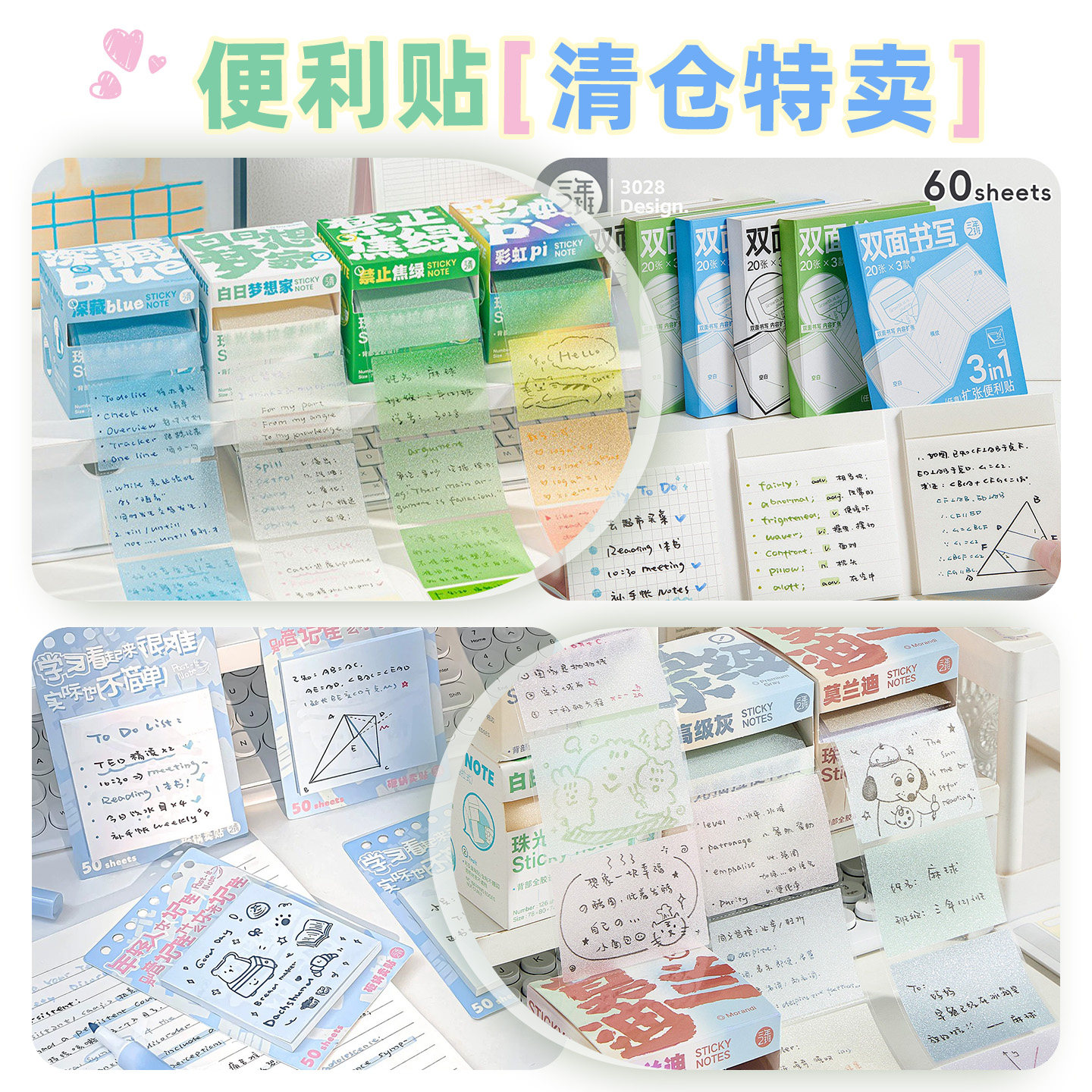便利贴贩卖机可爱便签贴便签本图片