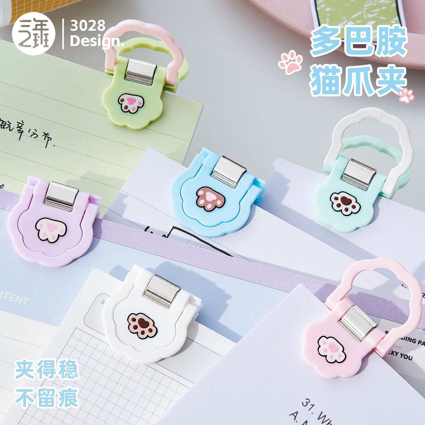 三年二班多功能夹子文具大容量图片
