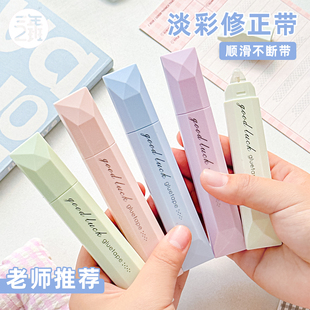 三年二班笔式修正带小学生专用涂改带大容量改错改正带初中生高颜值女生按动静音改字休正带修正笔涂改液小型