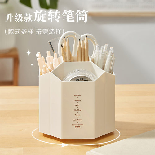 大容量旋转笔筒办公室桌面收纳盒