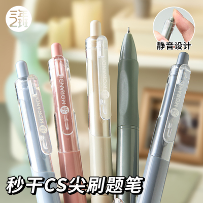 笔方说按动静音CS刷题笔1秒速干