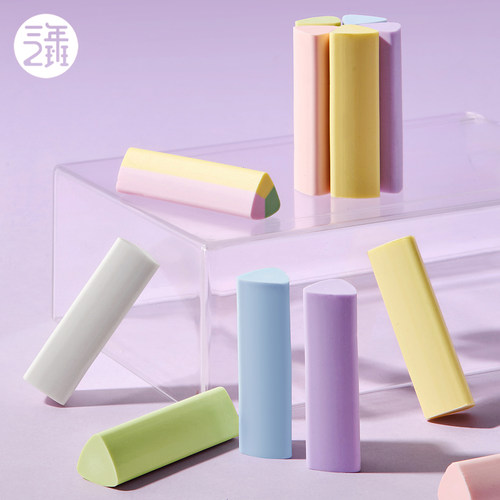 三年二班三角橡皮擦小学生专用