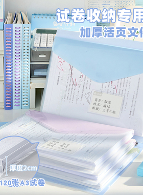 三年二班X嗨士袋 活页文件袋A4插页文件夹资料册学习试卷收纳袋学生专用卷子大容量作业整理中小生学科分类F