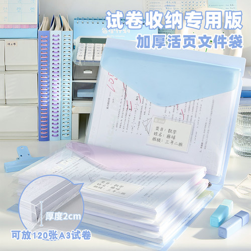 新款活页文件夹试卷收纳册带内页