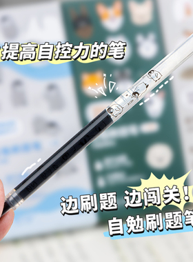 三年二班X笔方说 自勉笔按动式中性笔CS头中学生用速干刷题笔黑笔圆珠笔高颜值0.5笔芯圆珠笔水笔碳素笔文具