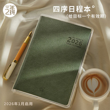 三年二班 日程本365天每日一页2026年周计划本办公笔记本本子高颜值手账本todolist工作效率手册自律打卡日记