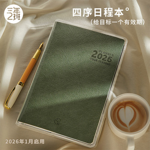 三年二班 日程本365天每日一页2026年周计划本办公笔记本本子高颜值手账本todolist工作效率手册自律打卡日记