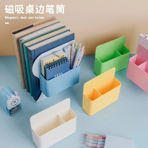 简约现代二班磁吸可悬挂式笔筒