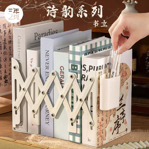 三年二班国风书立架阅读架