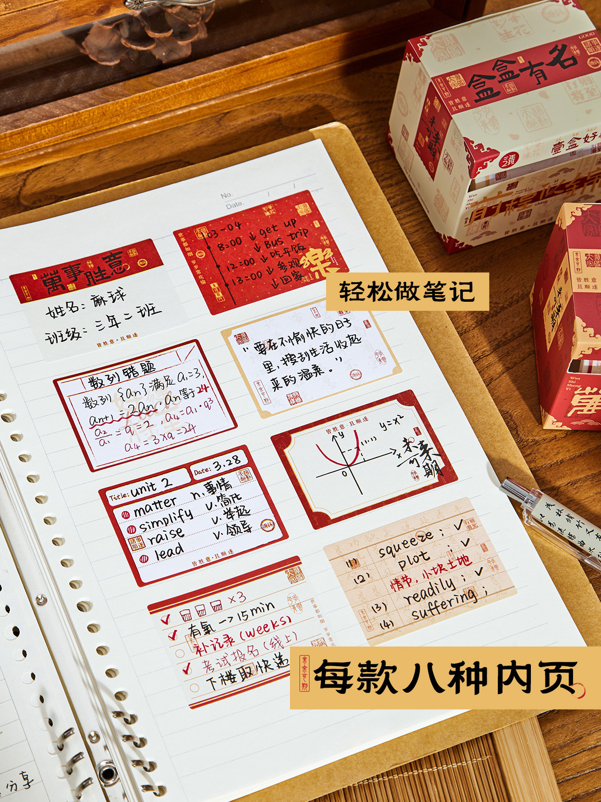 2학년 3학년 학생용 행운 뽑기 스티커 메모 상자 잘못된 문제 수정용 메모지 중학생용 찢을 수 있는 완전 접착식 중국식 가로선 초등학생용 특수 하이라이팅 문구류 학생 K