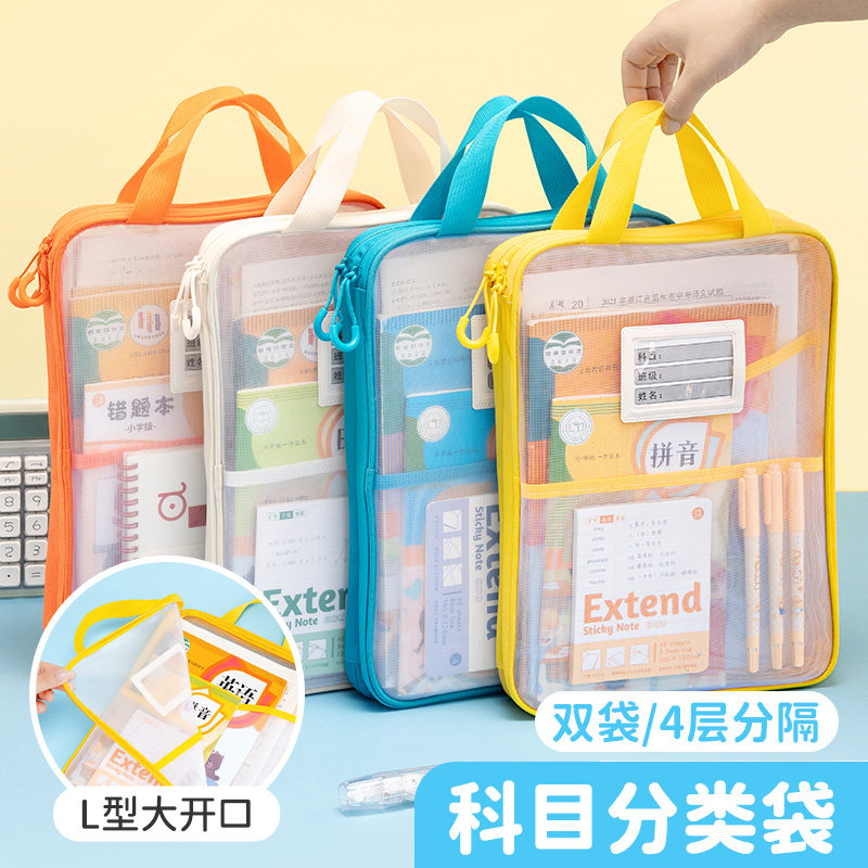 26年双袋新设计！分类科目文件袋