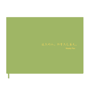三年二班 自律打卡暑假学习计划本学生用时间管理计划表效率手册todolist月学习工作日程记录备忘录笔记本K