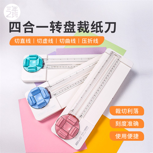 多功能裁纸器！学习手工手账通用