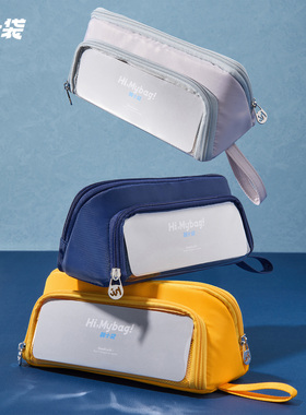 【升级防污】三年二班X嗨士袋磁吸笔袋男女孩文具袋2026年新款高颜值ins风笔盒小学生初中大容量小众不撞款F