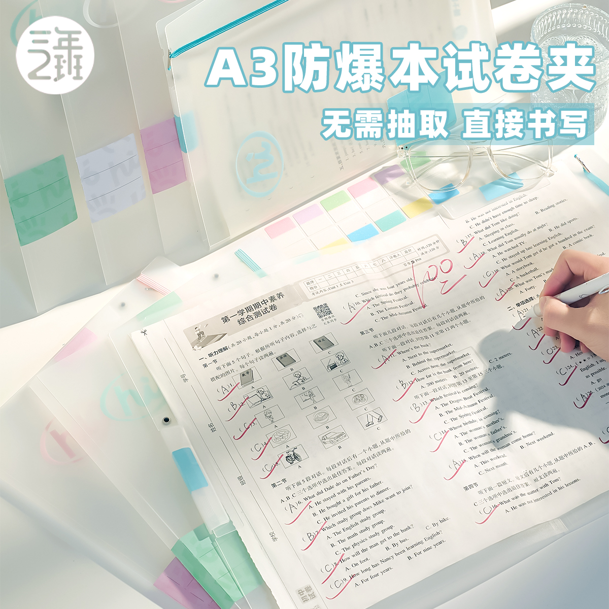 三年二班X嗨士袋双夹旋转夹