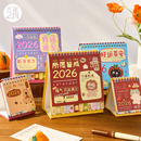 三年二班x好好历 2026年好运台历创意小日历办公室桌面小摆件迷你高考考研倒计时计划表新年月历记事本计划本