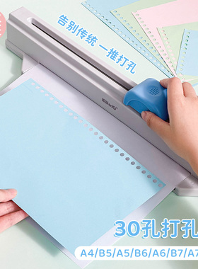 三年二班 30孔打孔器手推动打孔机小型a4a7a6b5活页本打孔器学生文件专用手工手账纸张打洞机多功能打洞神器