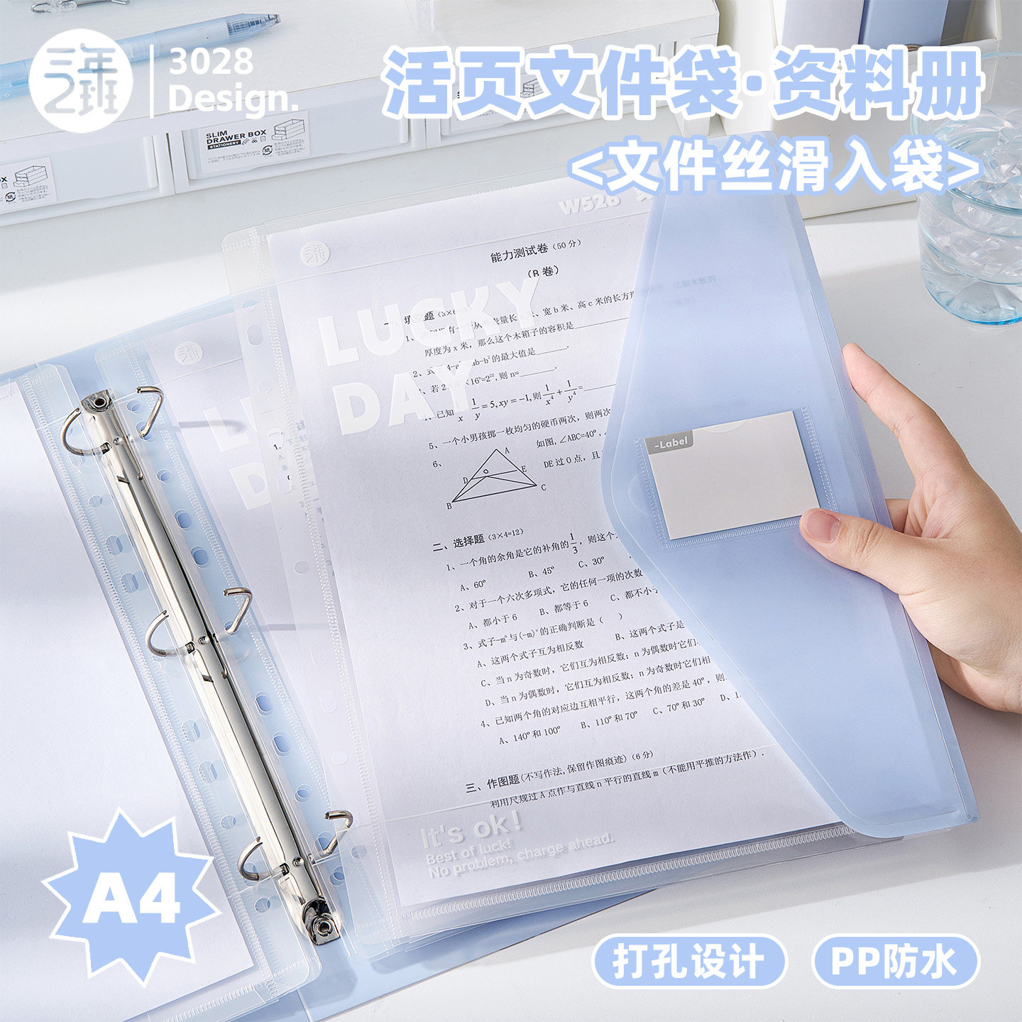 三年二班内置文件袋活页文件夹图片