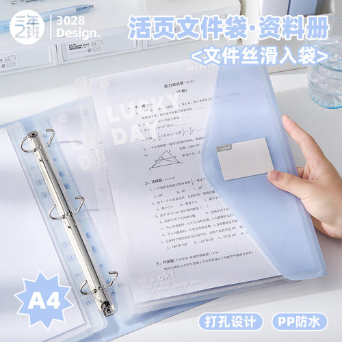 三年二班内置文件袋活页文件夹