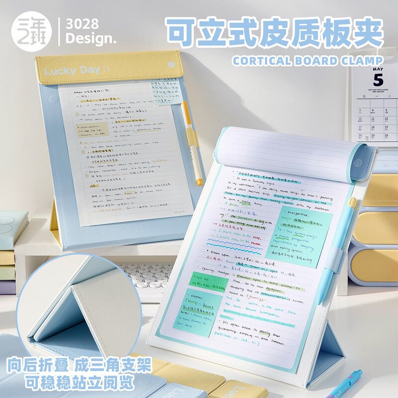 三年二班 A4可站立磁吸板夹文件夹皮质板夹学生用书写垫板试卷夹子