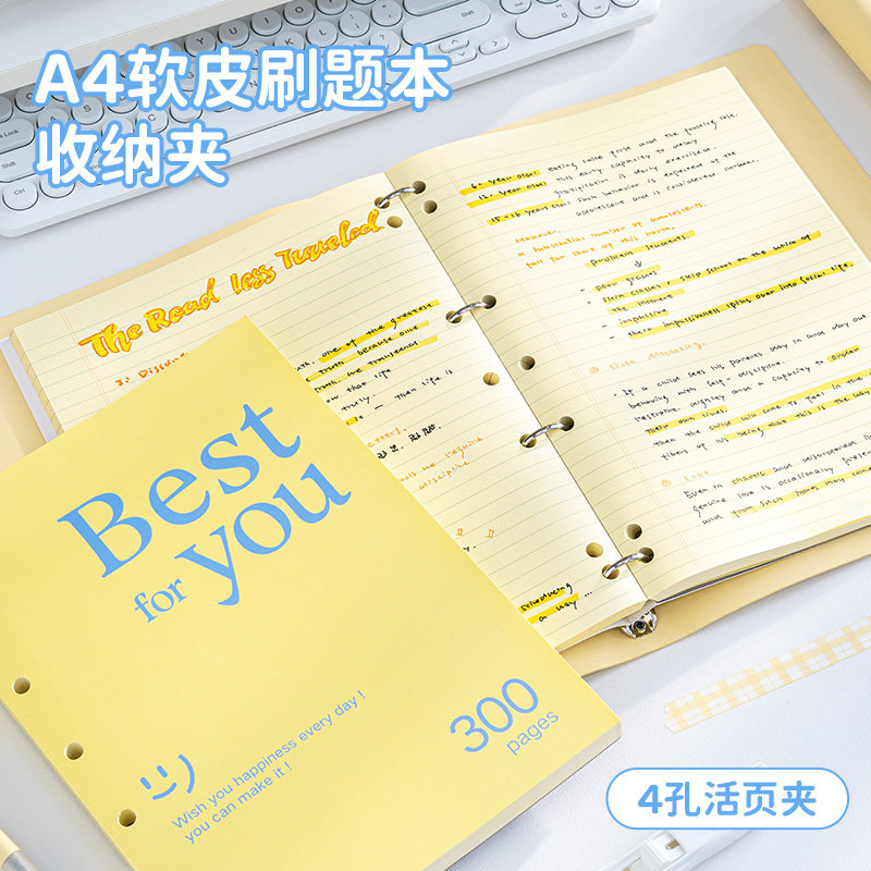 三年二班 清新色刷题本A4软皮活页夹笔记本资料收纳册初高中生专用文件夹试卷夹高颜值ins风小众不撞款2026新