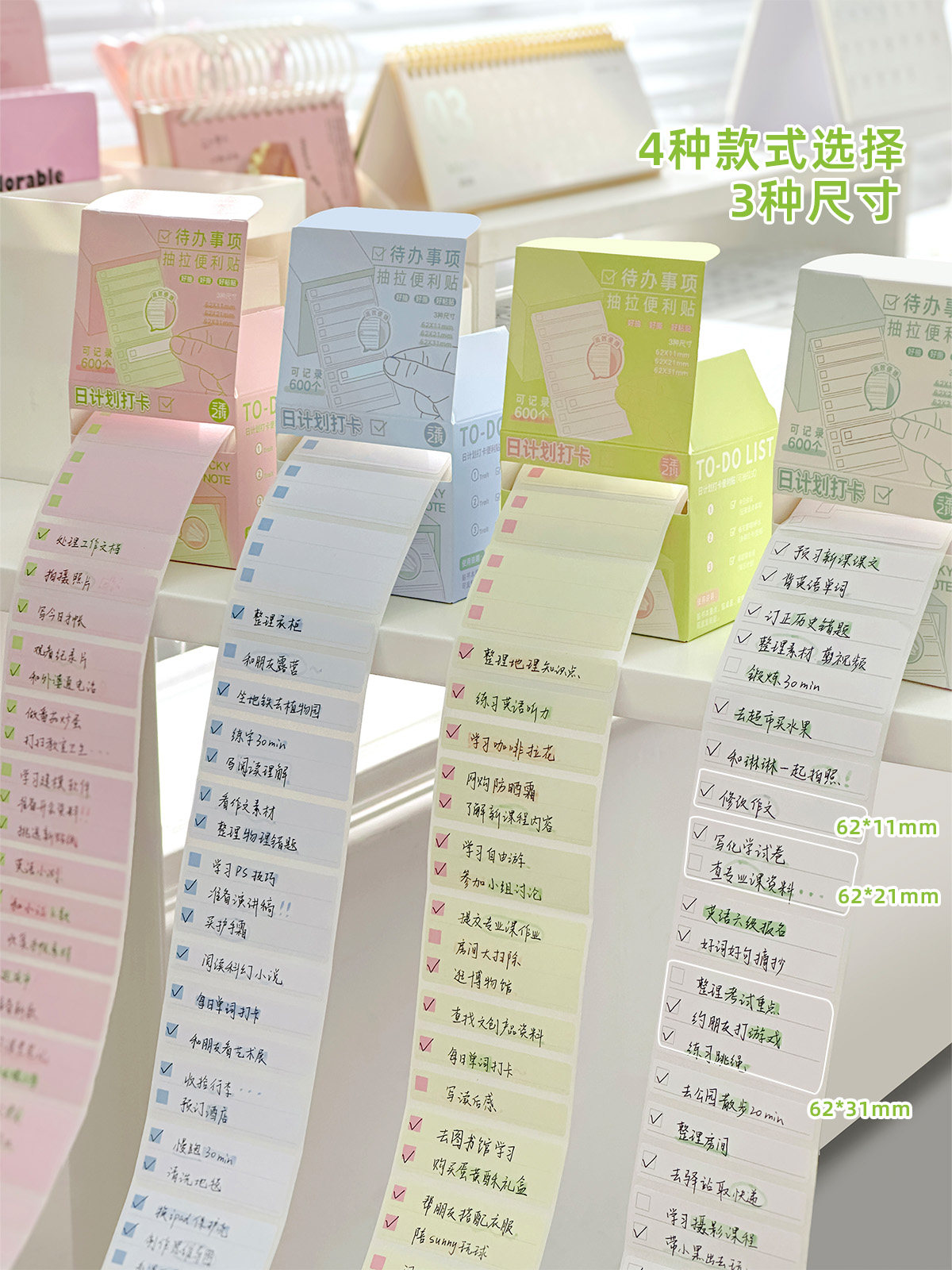 2학년 3학년 일일 계획서 중학생을 위한 체크인 및 뽑기 포스트잇 메모 스티커용 오답 스티커 하이룩 메모지 찢을 수 있는 사무용 간편 메모지 그리고 쓸 수 있는
