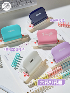 三年二班 六孔打孔器圆环孔b5活页本打孔机活页夹多孔打洞器小型