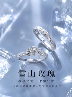 雪山玫瑰999银情侣戒指高级小众设计男女开口戒送女友情人节礼物