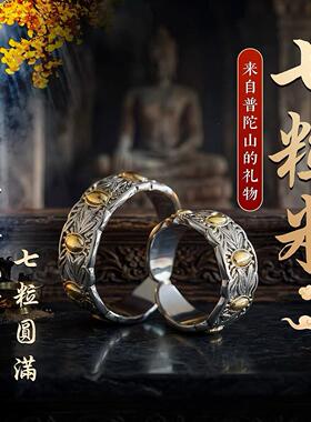 普陀山复古手工s925银七粒福米戒指男女开口可调节转运活口戒指