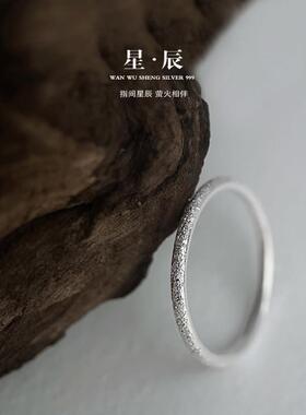 万物笙[星辰]999纯银实心细戒指女生个性尾戒小众闭口足银食戒指