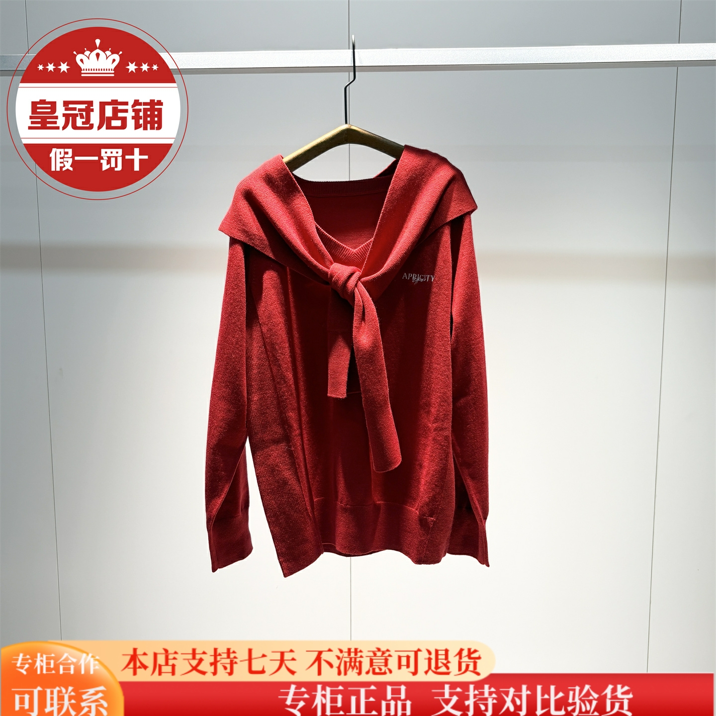 太平鸟女装2025冬商场同款专柜正品线套衫A3EEF4169-699