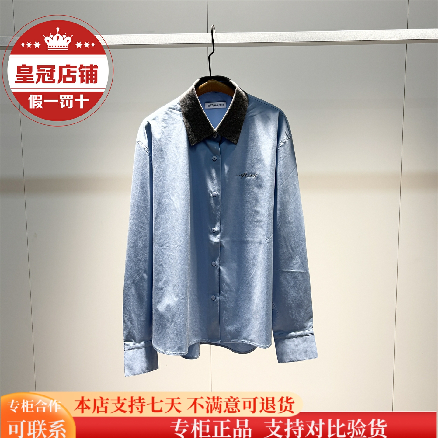 太平鸟女装2025冬商场同款专柜正品衬衫A1CAF410A-599