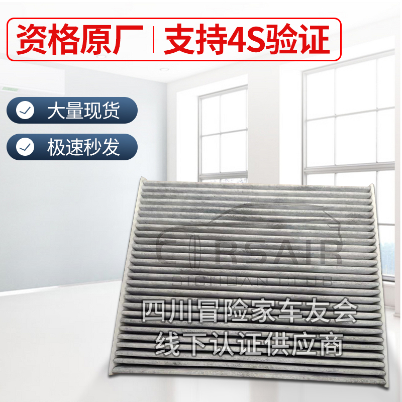 林肯航海家原厂原装空调滤芯MKZ/MKX福特锐界活性炭新风空气滤芯
