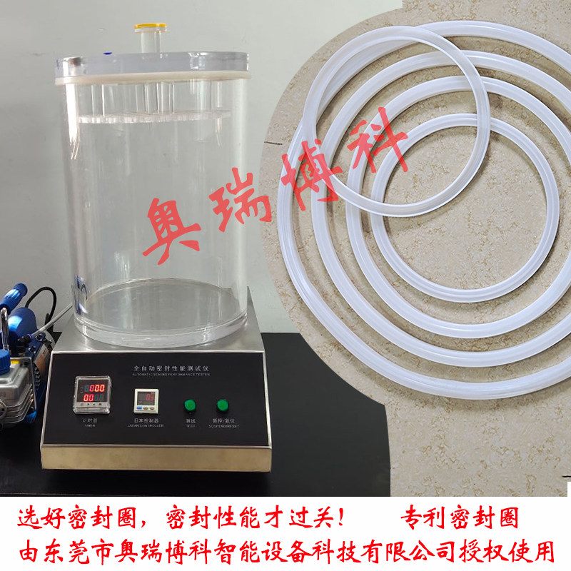 密封测试仪真空密封性能测试仪包装袋密封仪气密性漏气检测仪