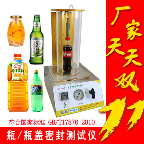 密封测试仪厂家气密性奥瑞博科