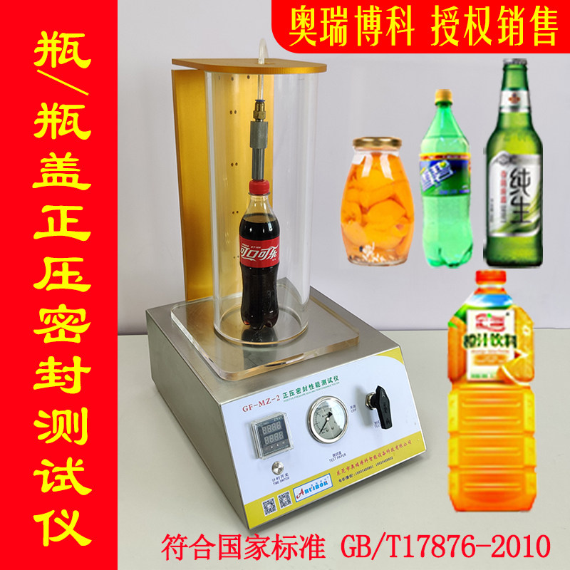 密封仪密封测诫仪玻封盖密封性测定仪瓶盖密封测试仪密封性测试仪