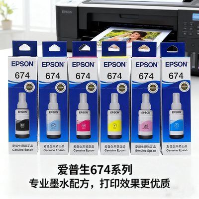 爱普生原装墨水674喷墨打印机