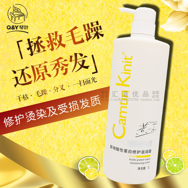 琴叶斯琦酸性蛋白修护还原酸滋养霜柔顺保湿护发素免蒸发膜水疗素,美发护发/假发,护发素,淘宝优惠券,粉丝福利购,淘宝优惠卷