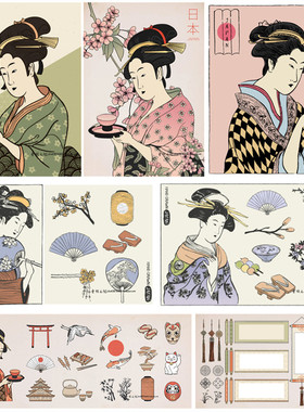 A4029矢量日本浮世绘和服女性艺伎物品文化插画 AI设计素材