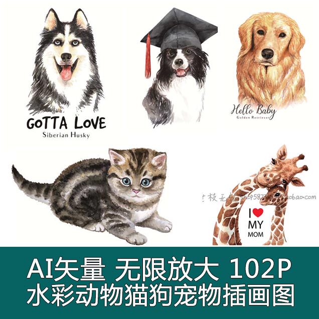 A0790矢量水彩动物猫咪狗狗宠物鱼孔雀海豚斑马海龟AI设计素材