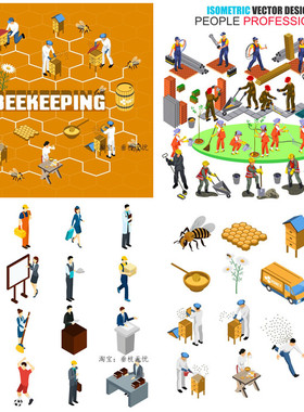 A4068矢量扁平化职业养蜂人蜜蜂建筑工人图标轴测图 AI设计素材