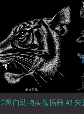A4120矢量38张黑板动物头像老虎熊猫咪昆虫蜗牛头像 AI设计素材
