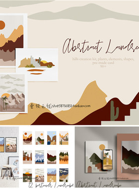 A3960矢量抽象景观植物风景色块几何沙漠山脉插画 AI设计素材+png