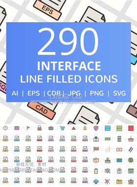 A0191矢量290个扁平化网络交互UI图标icon AI设计素材+png+svg