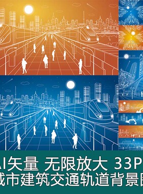 A0050矢量现代手绘城市建筑交通轨道线稿背景banner AI设计素材