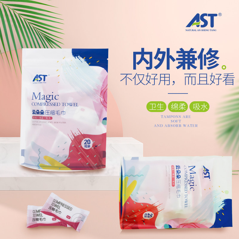 云南昆明安生一次性压缩毛巾加大加厚通用款洗脸洁面巾出差旅行装