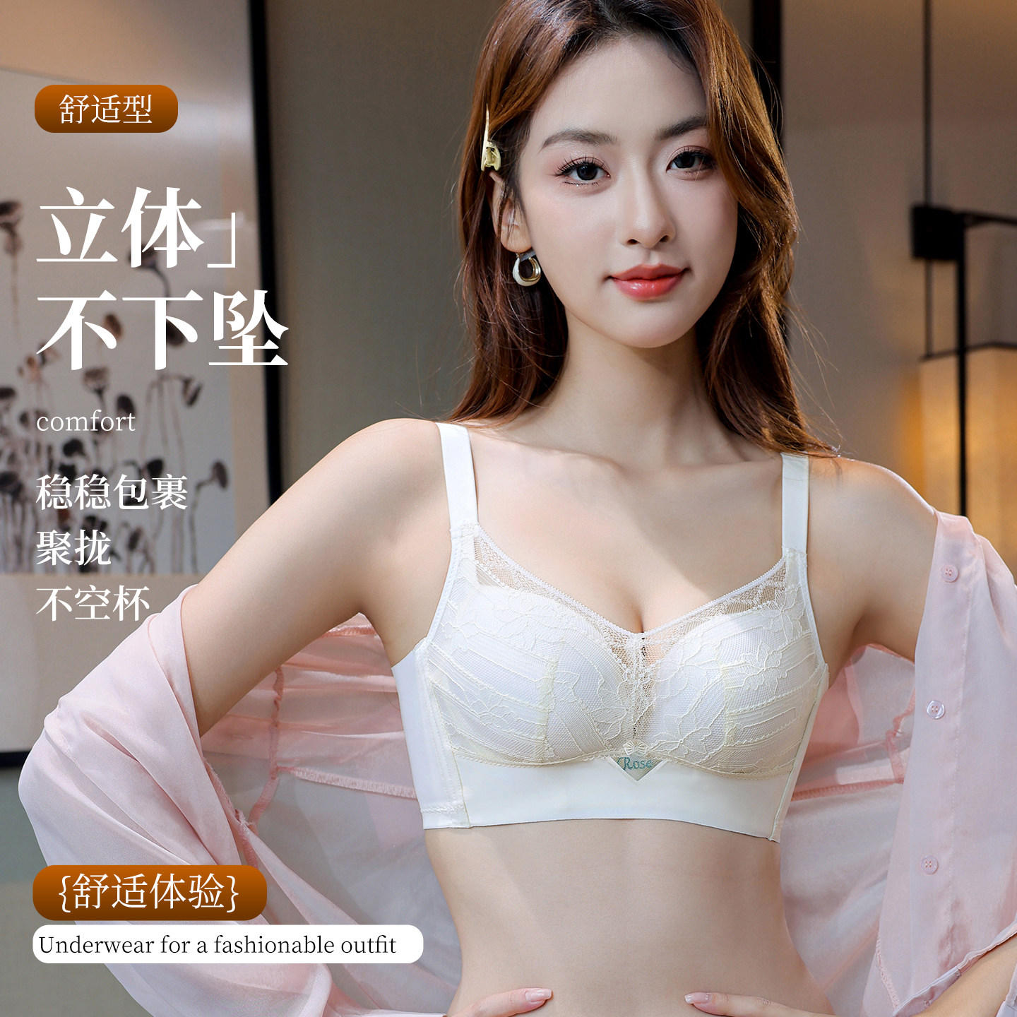 小胸聚拢大胸薄款无钢圈上托内衣